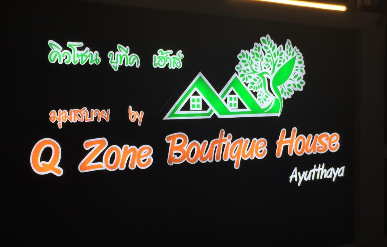 Q Zone Boutique House Hotel Phra Nakhon Si Ayutthaya Luaran gambar